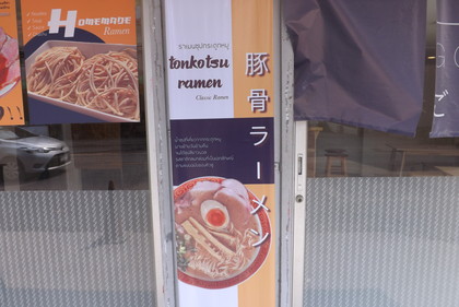 店頭のメニュー